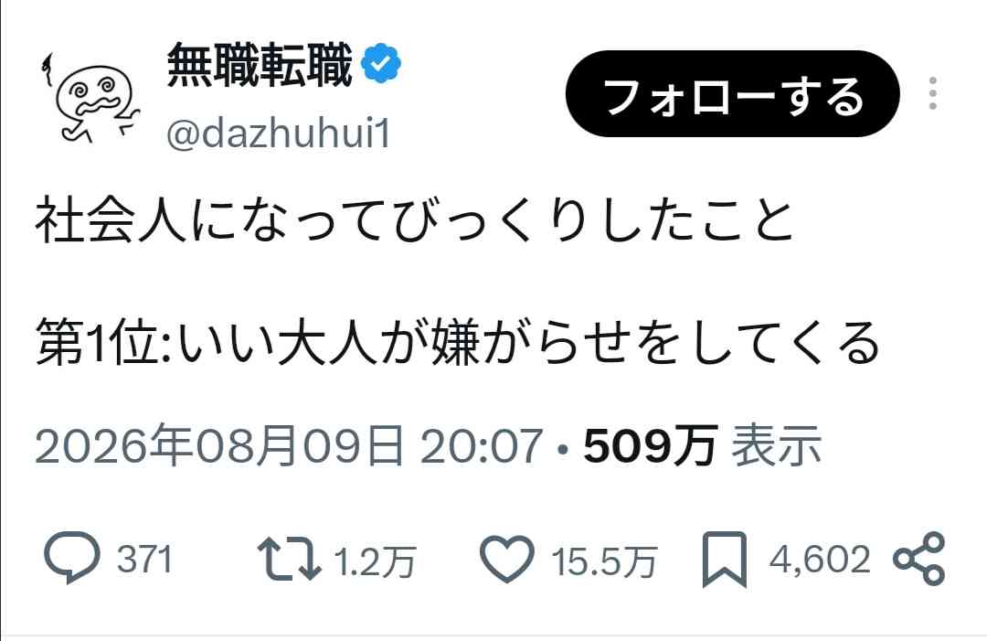 仕事を黙々とこなして、文句も言わない人ほど突然辞めませんか？