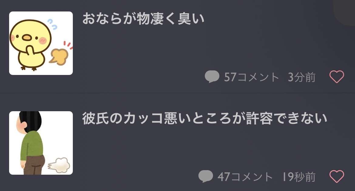 おならが物凄く臭い