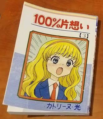 片思い、しんどい