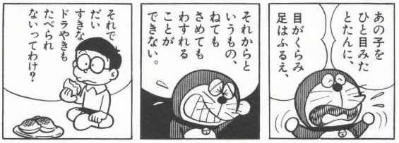片思い、しんどい