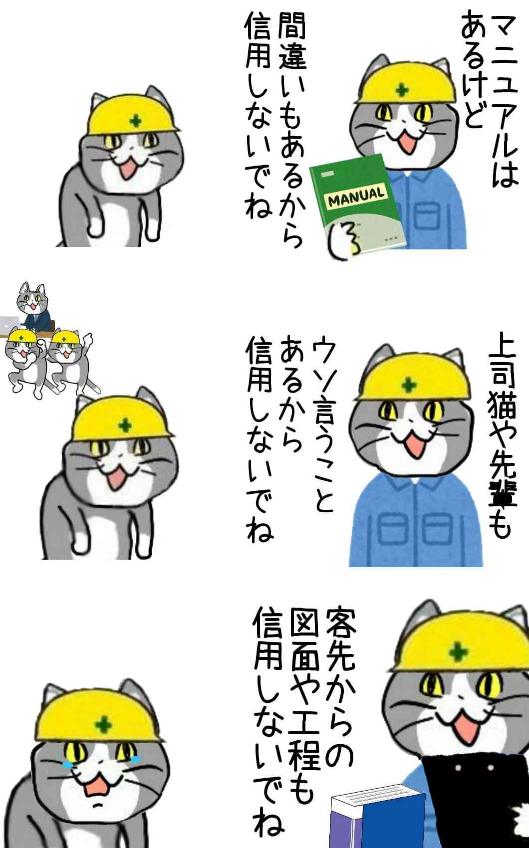 仕事が出来ない人あるある