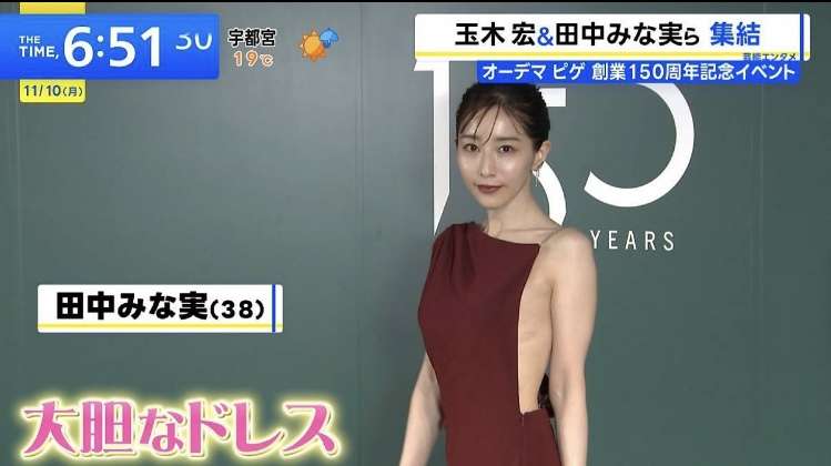田中みな実 亀梨和也と結婚&妊娠発表後初登場、10cm超ヒール&背中も横も攻めたドレスで祝福に笑顔「ありがとうございます」おなかふっくら
