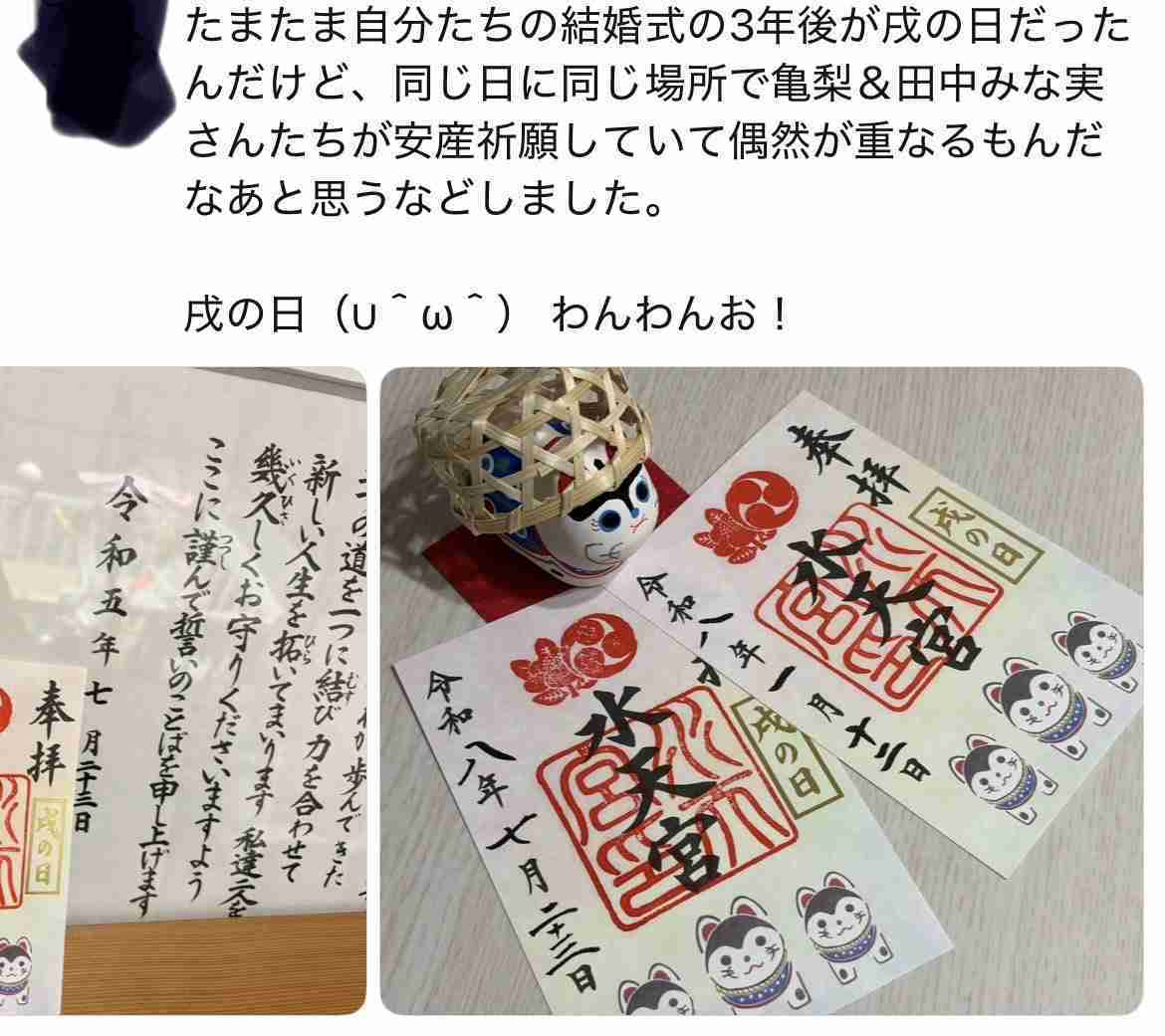 田中みな実 亀梨和也と結婚&妊娠発表後初登場、10cm超ヒール&背中も横も攻めたドレスで祝福に笑顔「ありがとうございます」おなかふっくら