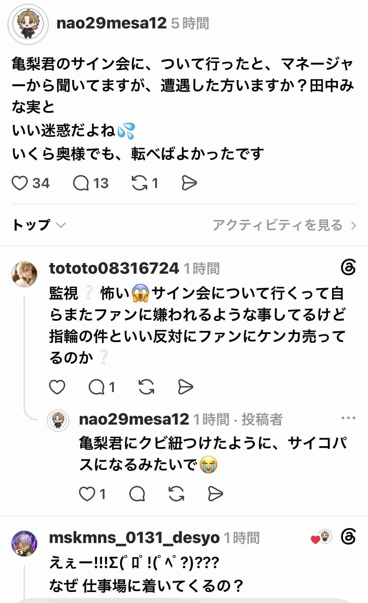 田中みな実 亀梨和也と結婚&妊娠発表後初登場、10cm超ヒール&背中も横も攻めたドレスで祝福に笑顔「ありがとうございます」おなかふっくら