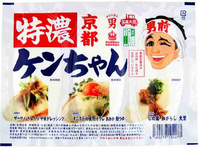 【豆腐】冷奴におすすめの豆腐