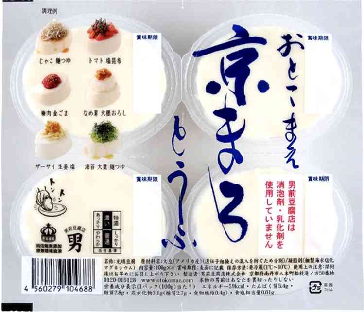 【豆腐】冷奴におすすめの豆腐