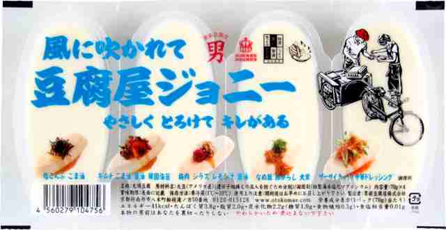 【豆腐】冷奴におすすめの豆腐