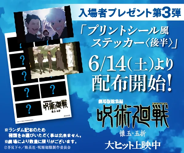 そりゃ100億円も視野に入るわ…興行収入80億円をあっさり突破｢映画ちいかわ｣入場者特典に非ファンが羨ましくなった訳