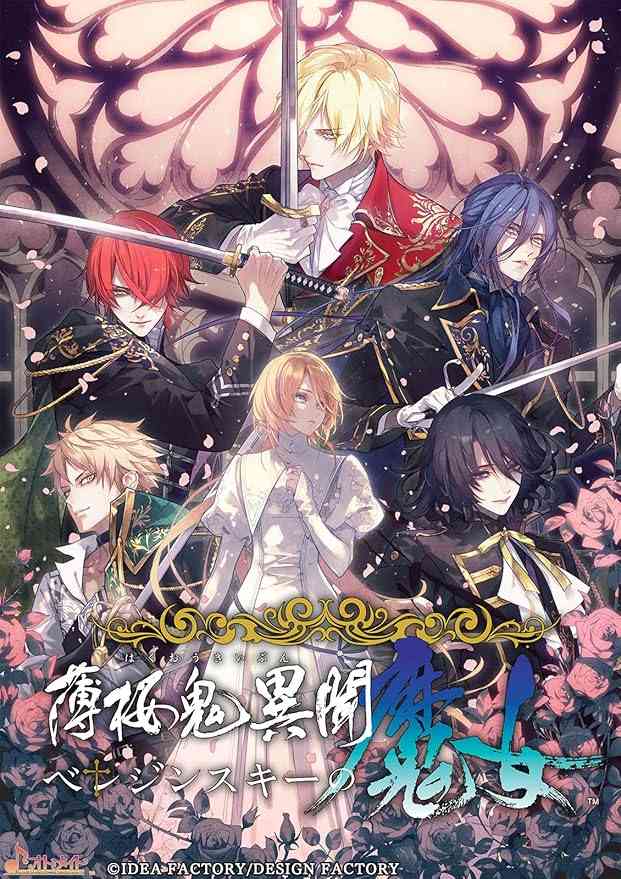 乙女ゲームを語ろうよ