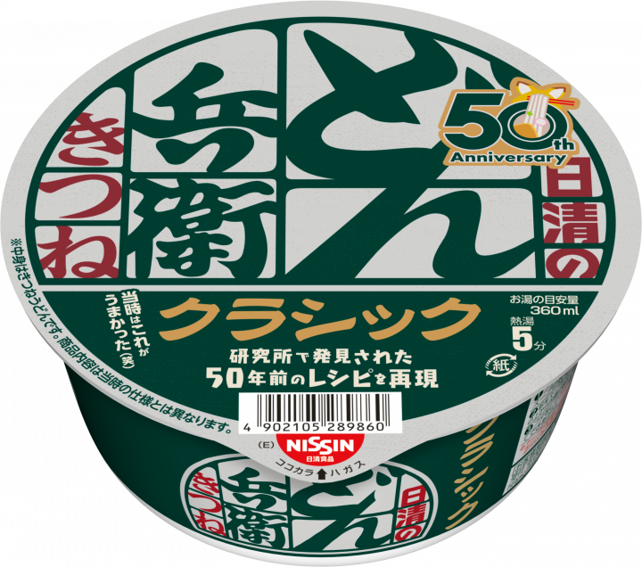 【食品全ジャンル】これだけはリニューアルしてほしくない
