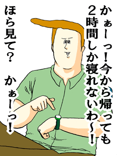 メンヘラ気味の男性に好かれやすい