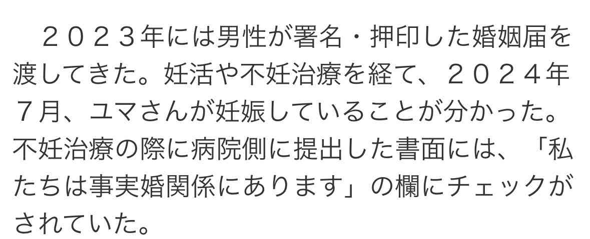 「なぜ父親がいないのか」説明するために判決文を残したい…「独身」とウソつかれ妊娠、妻子判明した女性が提訴