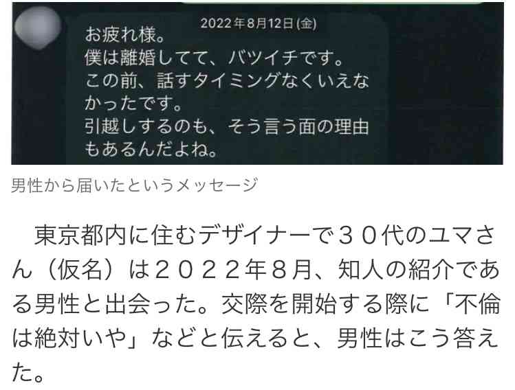 「なぜ父親がいないのか」説明するために判決文を残したい…「独身」とウソつかれ妊娠、妻子判明した女性が提訴