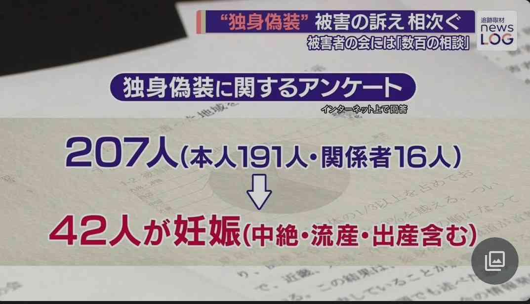 「なぜ父親がいないのか」説明するために判決文を残したい…「独身」とウソつかれ妊娠、妻子判明した女性が提訴