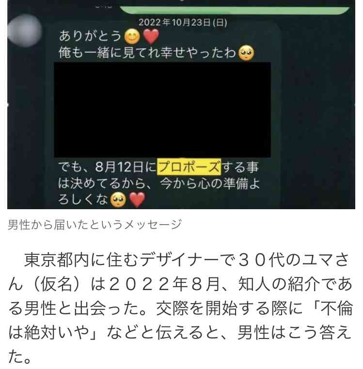「なぜ父親がいないのか」説明するために判決文を残したい…「独身」とウソつかれ妊娠、妻子判明した女性が提訴