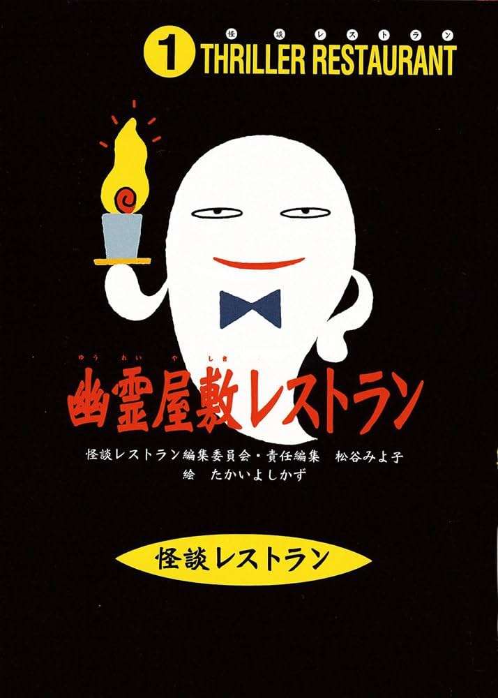 ホラー好きな皆さん、好きになったきっかけを教えて!