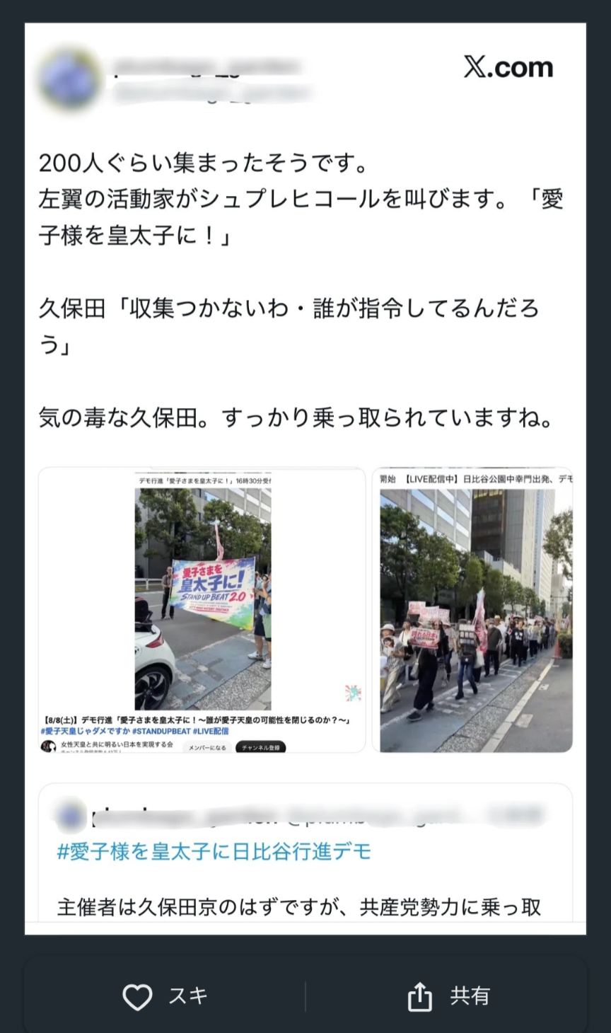 皇室典範改正は「だまし討ち」…五摂家筆頭・近衛家の血を引く元首相・細川護熙氏が見た高市首相の「皇室への信じがたい態度」