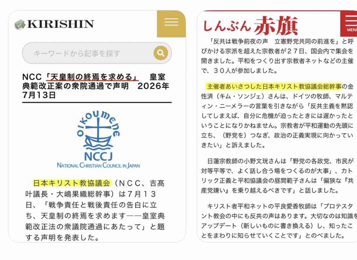 皇室典範改正は「だまし討ち」…五摂家筆頭・近衛家の血を引く元首相・細川護熙氏が見た高市首相の「皇室への信じがたい態度」