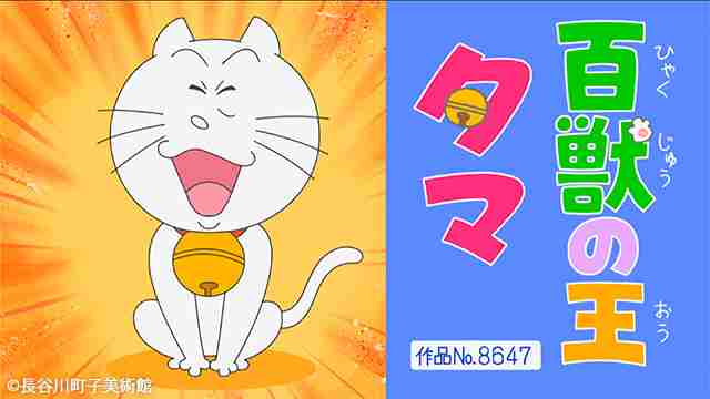 【テレビ】懐かしい黄金リレーの思い出