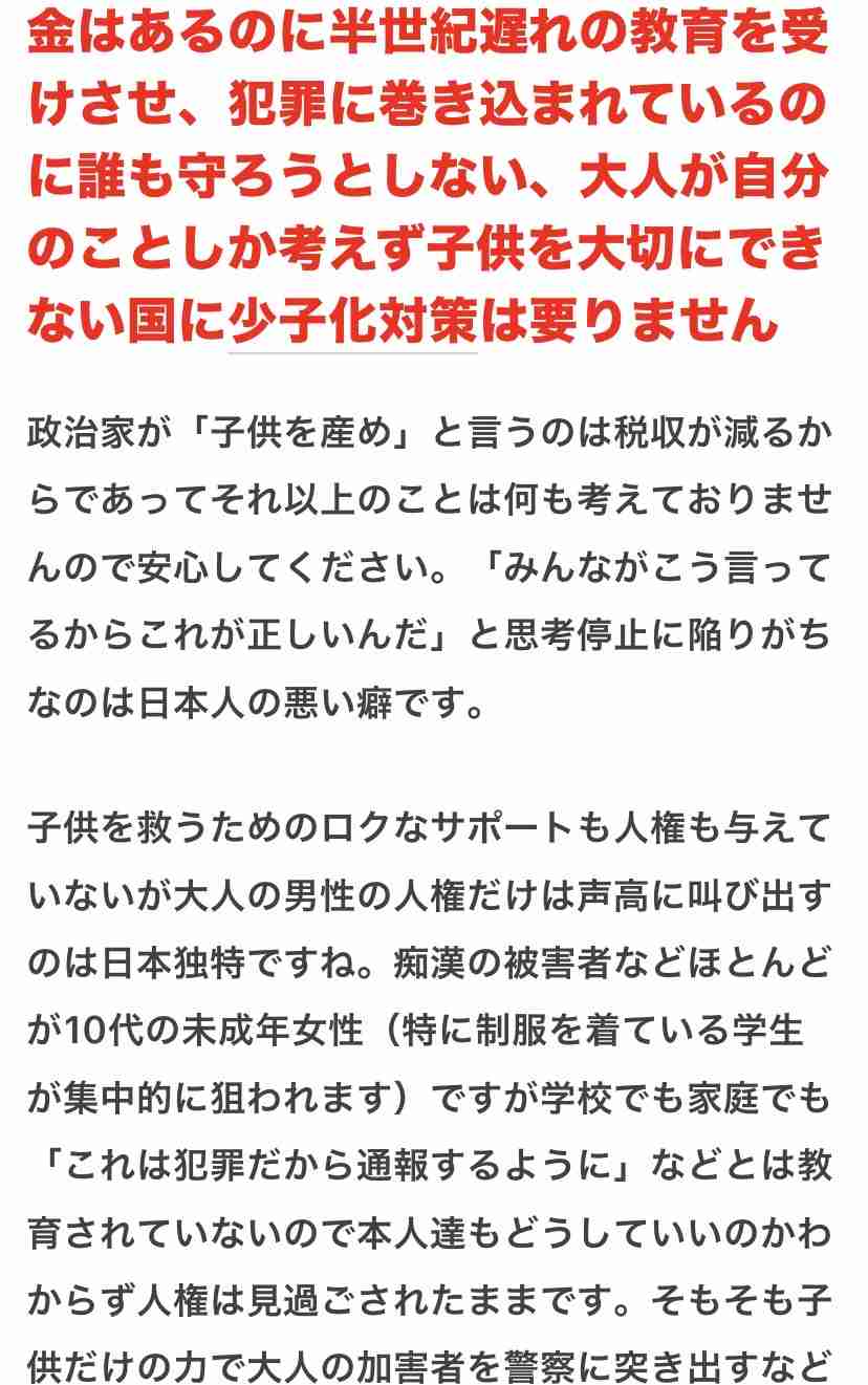 「9歳のとき急に体を触られ…」父親から性的虐待 15歳で妊娠、中絶も「信じてもらえなかった」当事者が語る“密室の家庭”とSOSが届かない構造