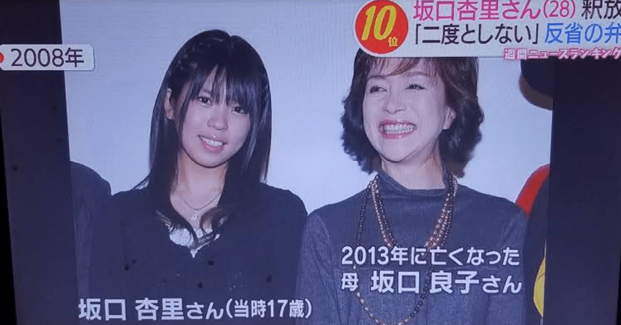 “98kg激変” の坂口杏里「金請求されまくり」部屋を借りた配信者との “絶縁” 告白…配信者側は「逃げられた」荷物放置に怒り心頭