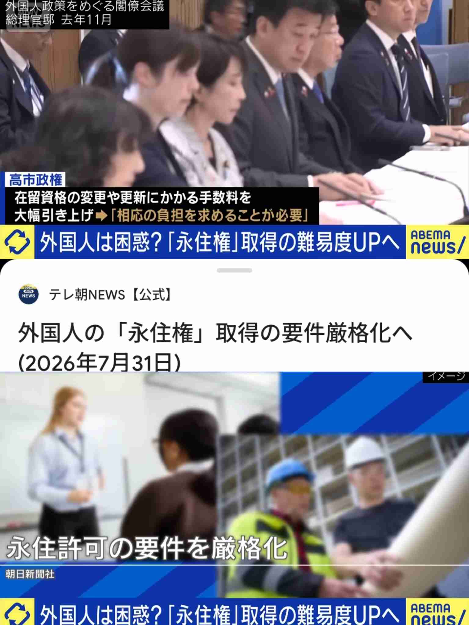 高市内閣の支持率59.2% 先月調査から6.7ポイント下落 JNN世論調査