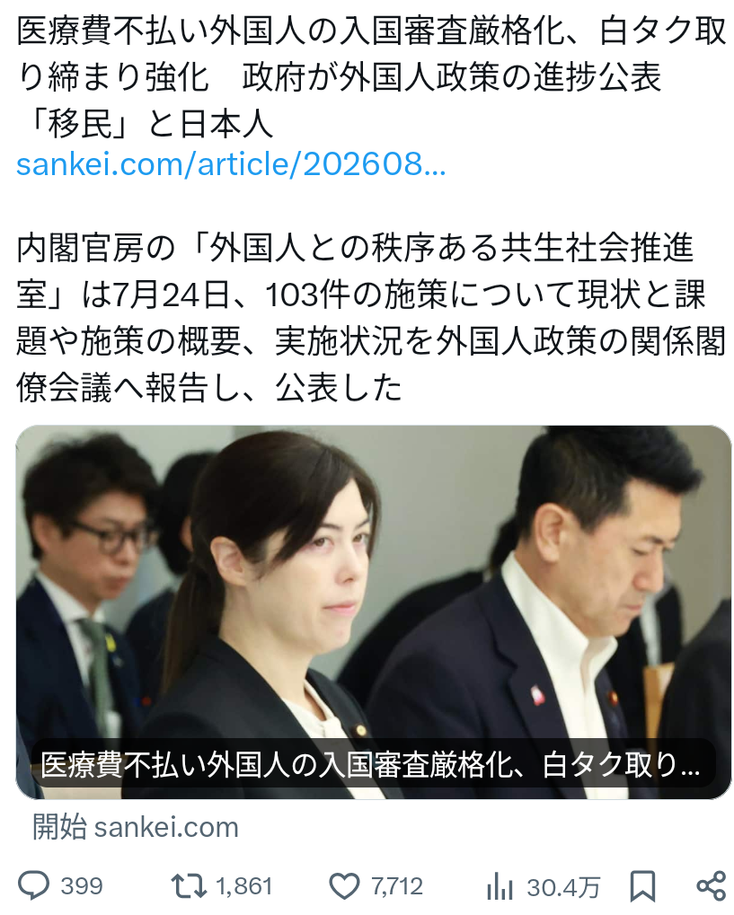 高市内閣の支持率59.2% 先月調査から6.7ポイント下落 JNN世論調査