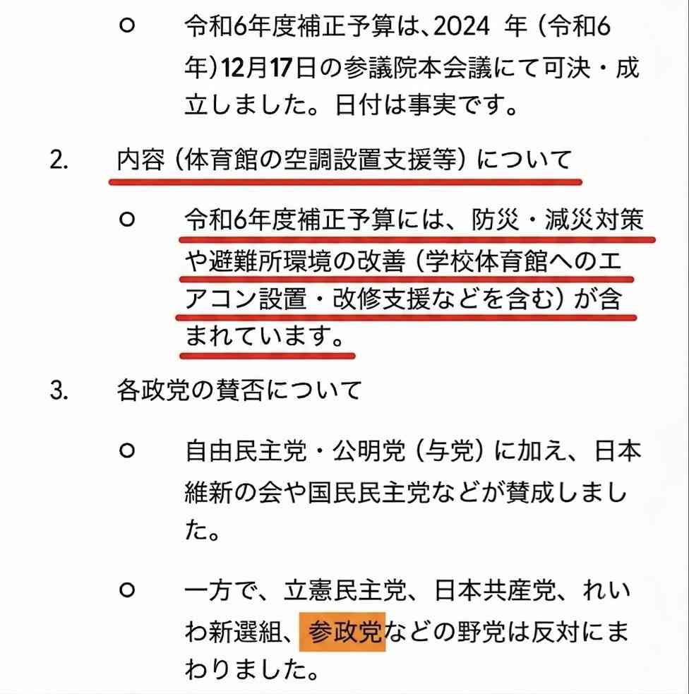 高市内閣の支持率59.2% 先月調査から6.7ポイント下落 JNN世論調査