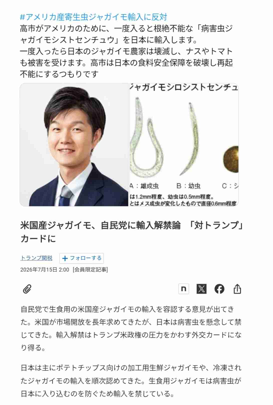 高市内閣の支持率59.2% 先月調査から6.7ポイント下落 JNN世論調査