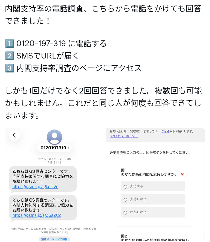 高市内閣の支持率59.2% 先月調査から6.7ポイント下落 JNN世論調査