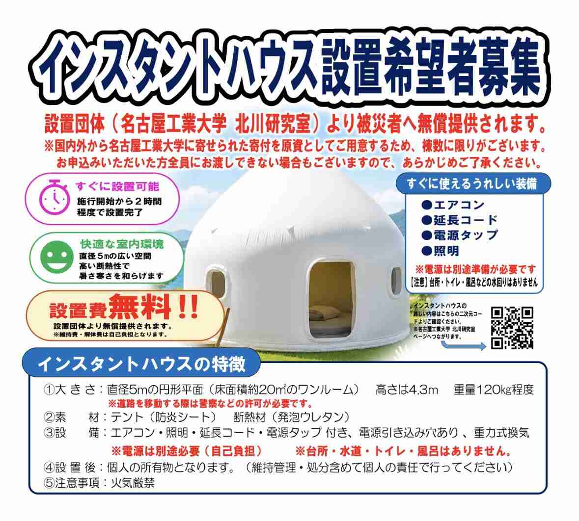 「まるで難民キャンプ」　避難所の劣悪な環境に専門家も「びっくりした」　車中泊にもリスクが　「熱したフライパンに飛び込むようなもの」