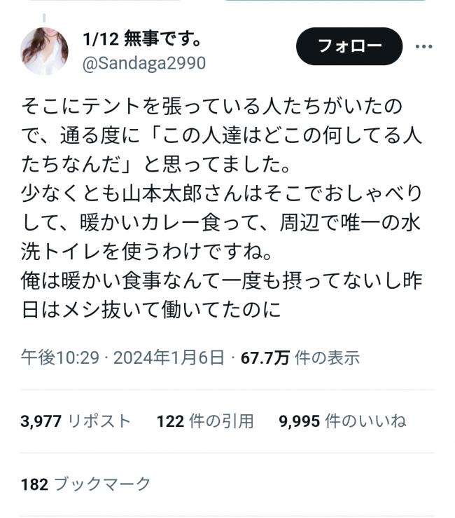 「まるで難民キャンプ」　避難所の劣悪な環境に専門家も「びっくりした」　車中泊にもリスクが　「熱したフライパンに飛び込むようなもの」