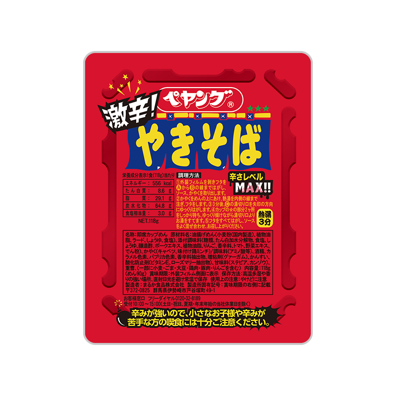 最近よく食べてる物