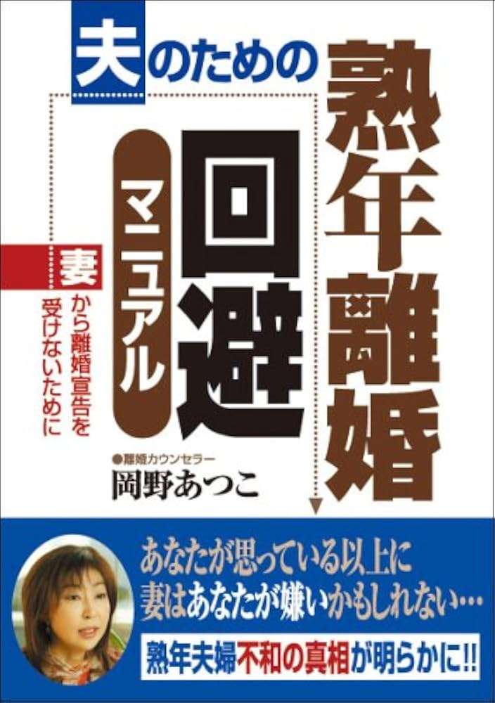 定年後の旦那が嫌すぎる