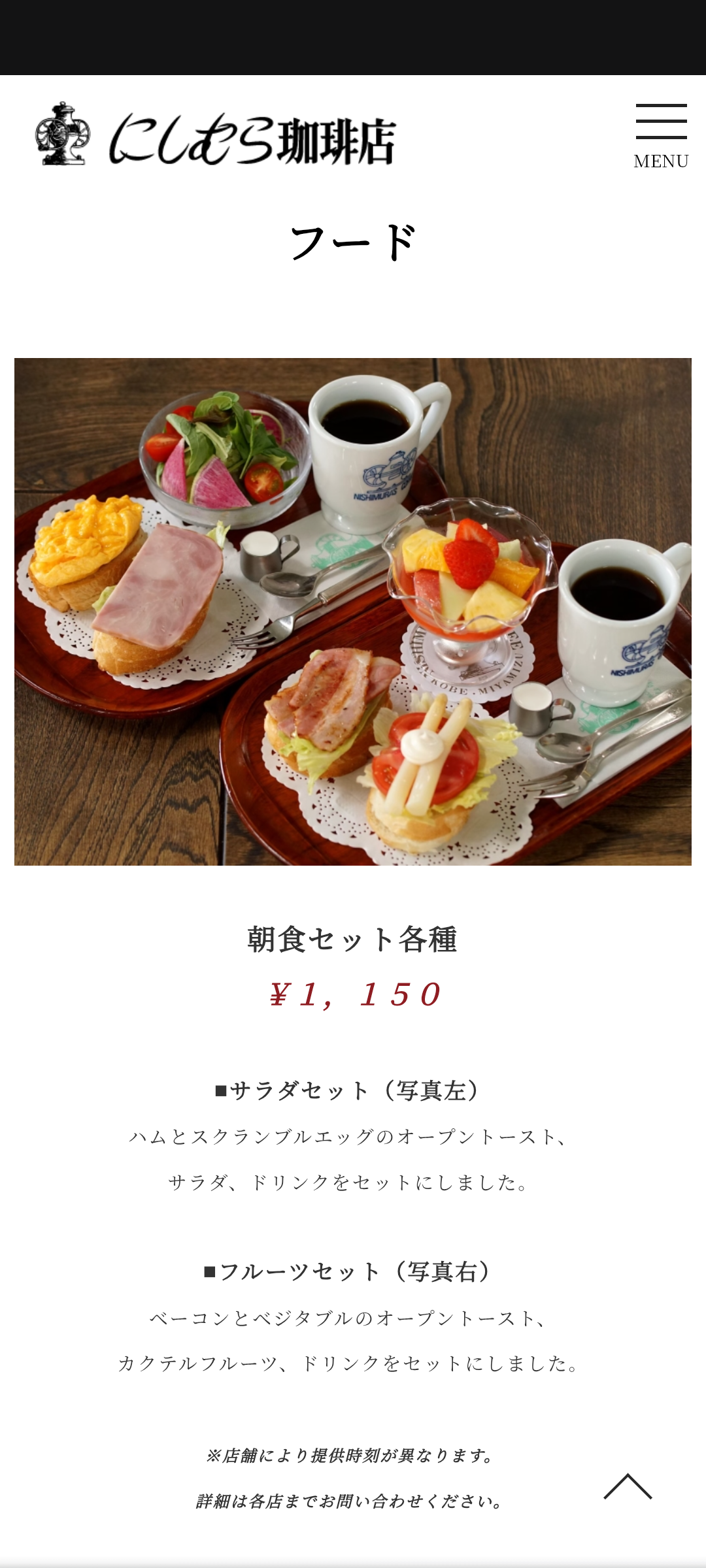 神戸の美味しいご飯屋さんやカフェ