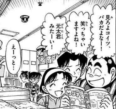 余計な一言を言う人