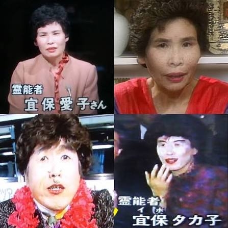 心霊番組の思い出