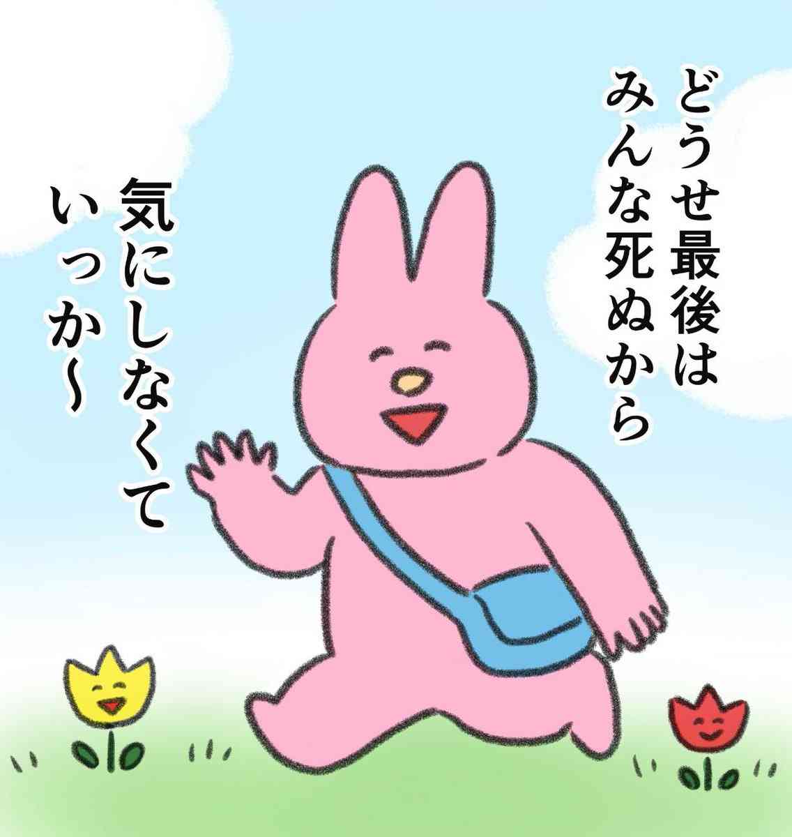 深刻に考えないコツpart２