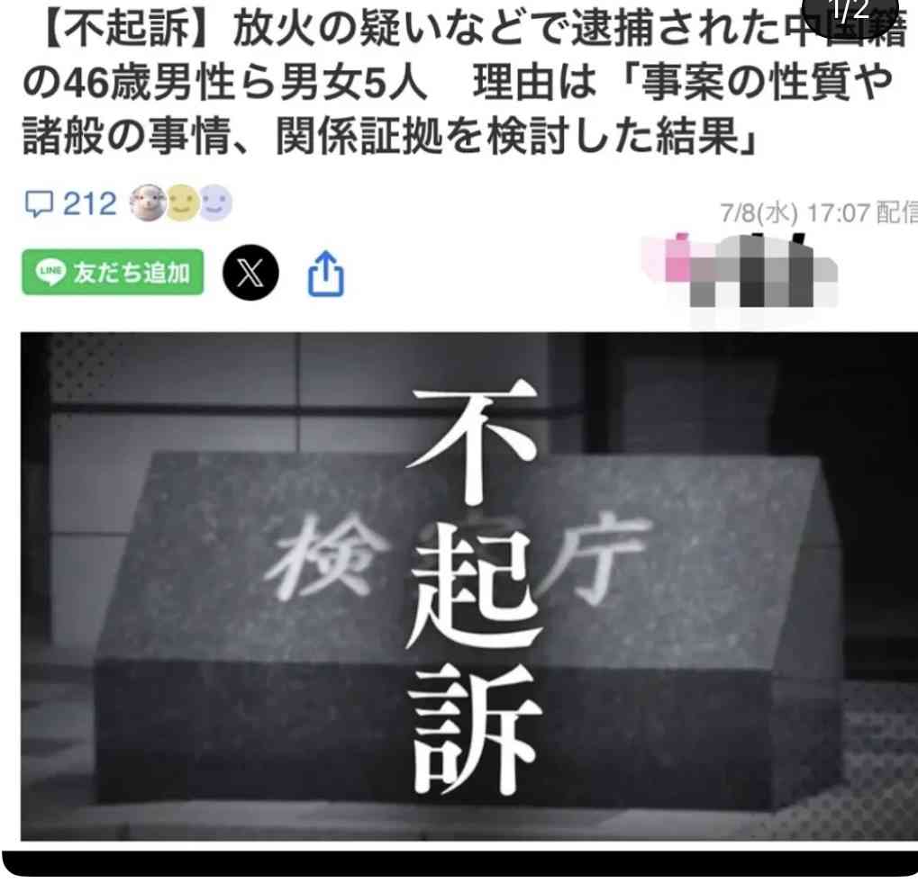 薬師寺の国宝「仏足石」に油のような液体かけた疑い 台湾出身の39歳の女を逮捕「感動したものに油をかけて祈祷する」容疑認める 奈良県警