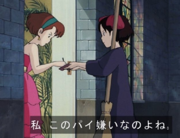 好きになれないジブリキャラ