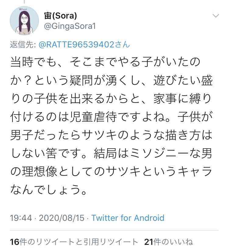好きになれないジブリキャラ