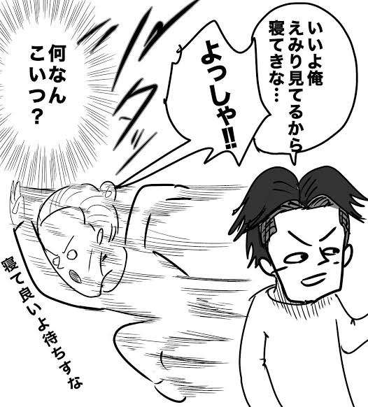 こちらのいいよ待ちにモヤモヤ