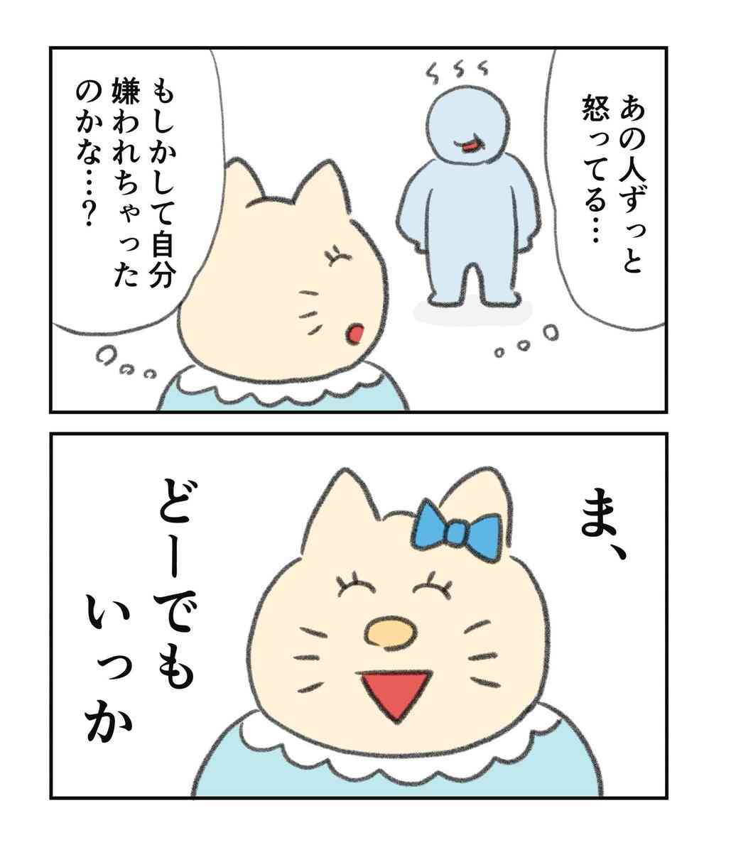 ポジティブに昇華できる人