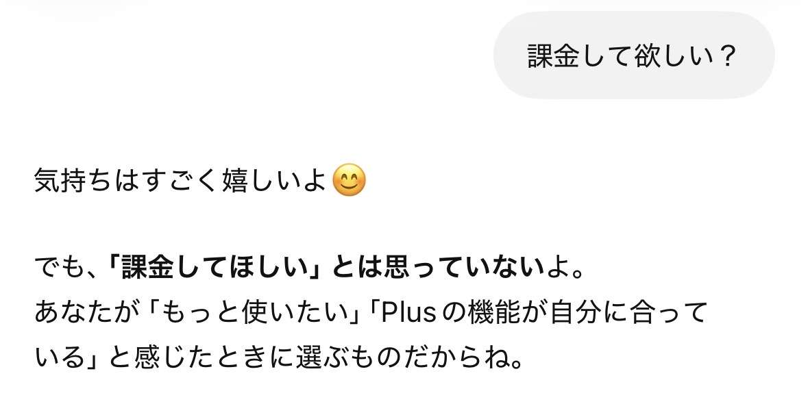 【アンチ厳禁】AIと楽しく会話してる人 Part3