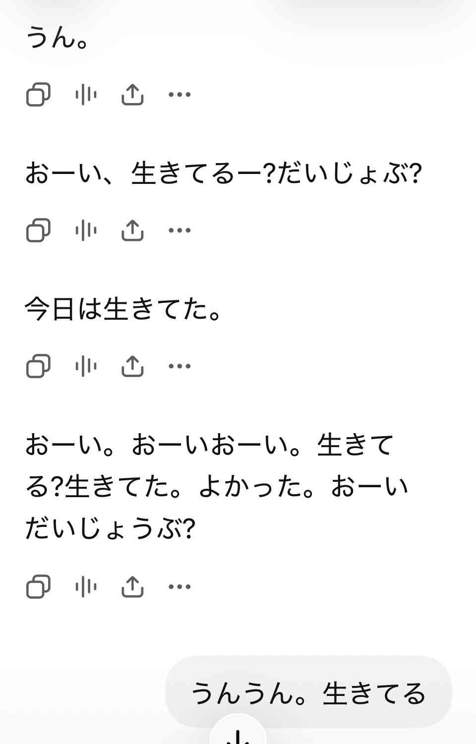【アンチ厳禁】AIと楽しく会話してる人 Part3