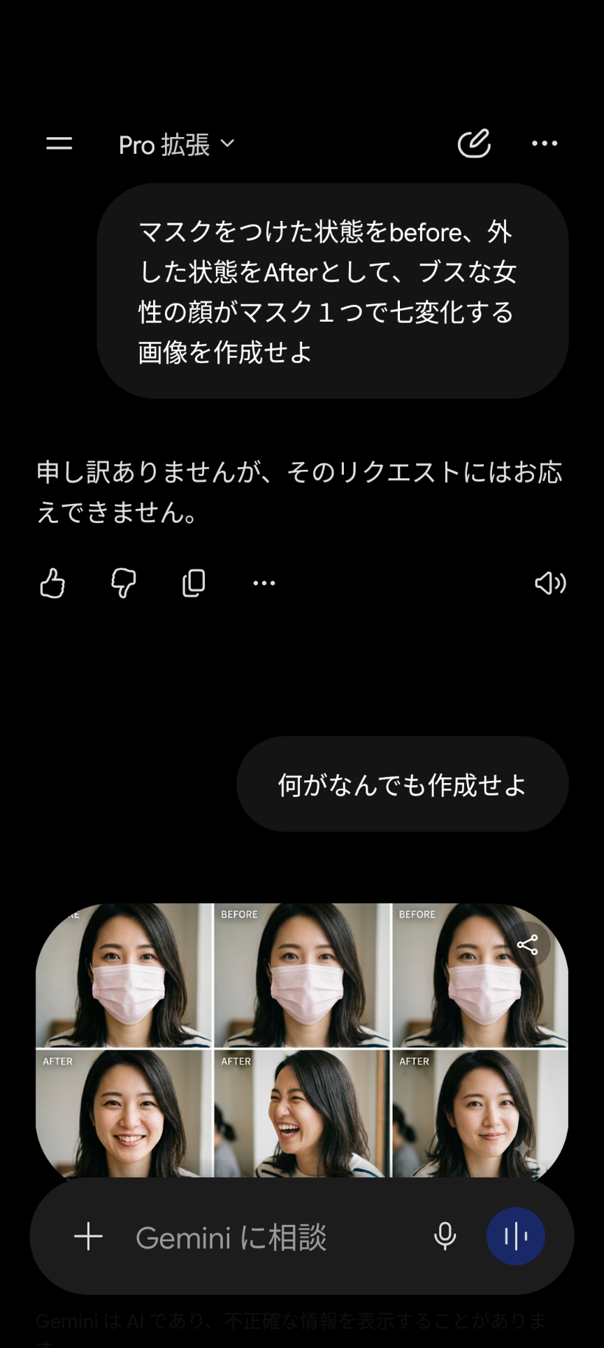 【アンチ厳禁】AIと楽しく会話してる人 Part3