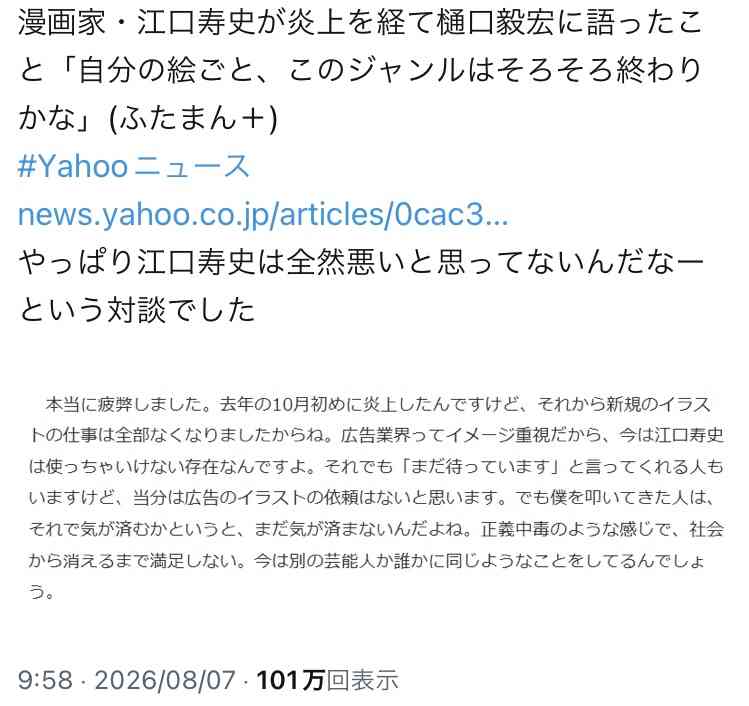 佐藤二朗、妻とのハグを報告「君と生きてきて、本当に良かった」7・15以来の投稿「文〇砲より遥かに威力は弱いが…」