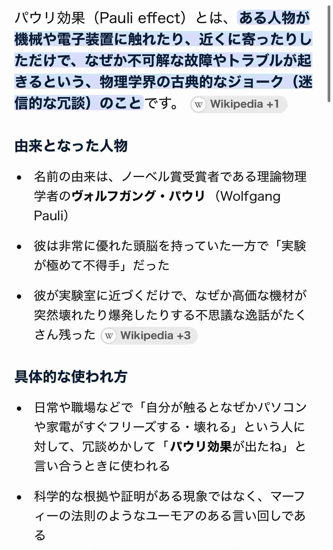 よく物を壊す人(トドメをさす人)