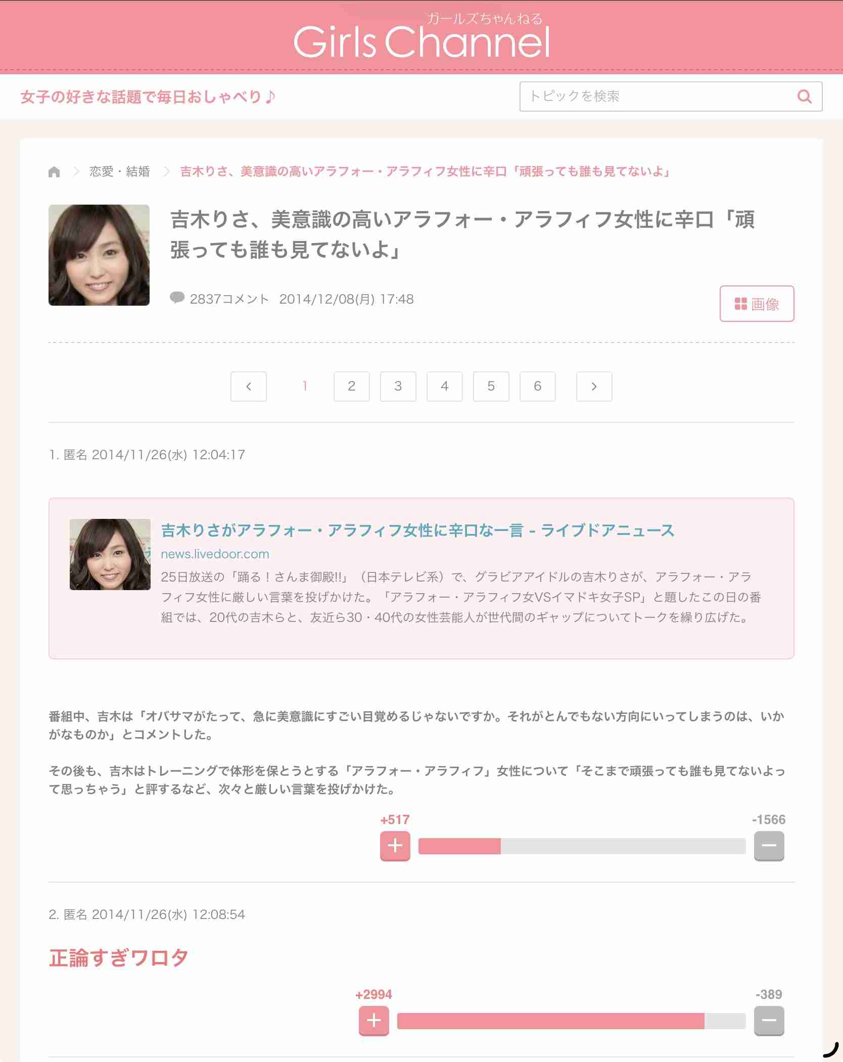 吉木りさ「ぶりっこしてる」いじめ被害を今明かす訳「誰か救われるなら」「つらい記憶は浄化できた。子どもが知っても大丈夫」