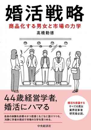 30半ばからの婚活【経験談募集】